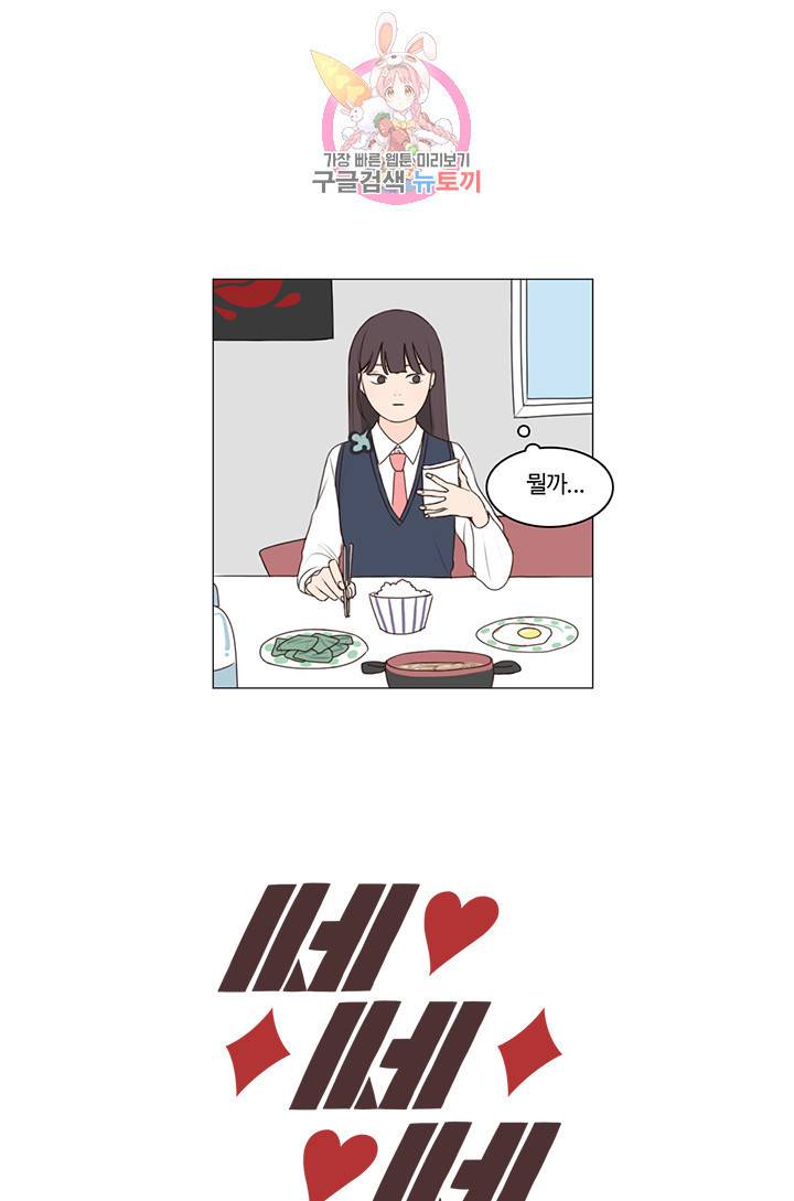 쎄쎄쎄 2화 5