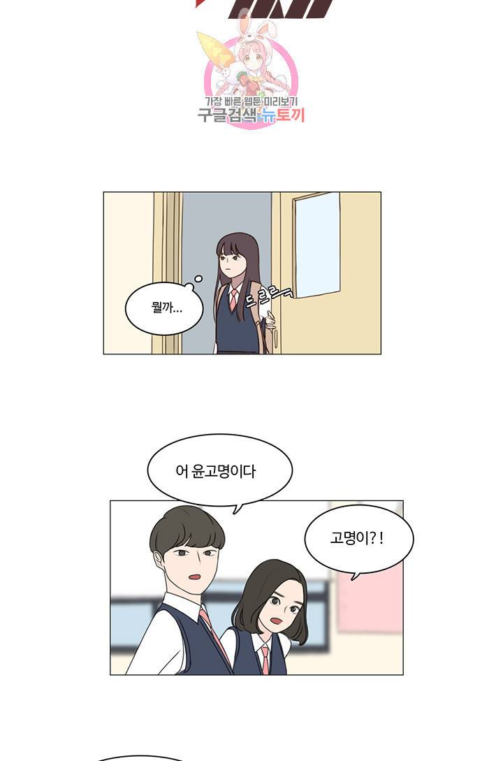 쎄쎄쎄 2화 6