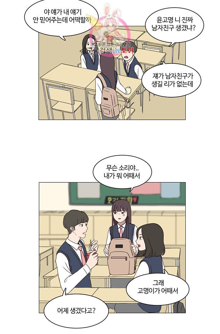 쎄쎄쎄 2화 7