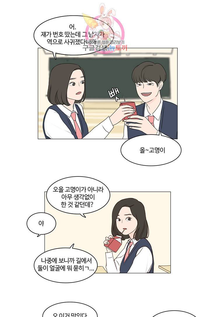 쎄쎄쎄 2화 8