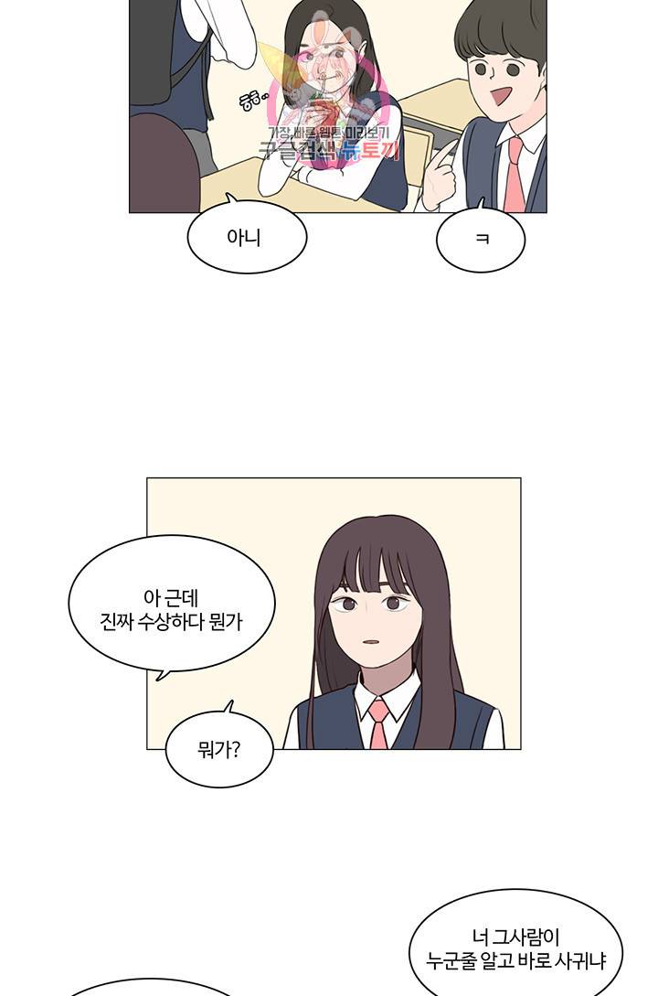 쎄쎄쎄 2화 11