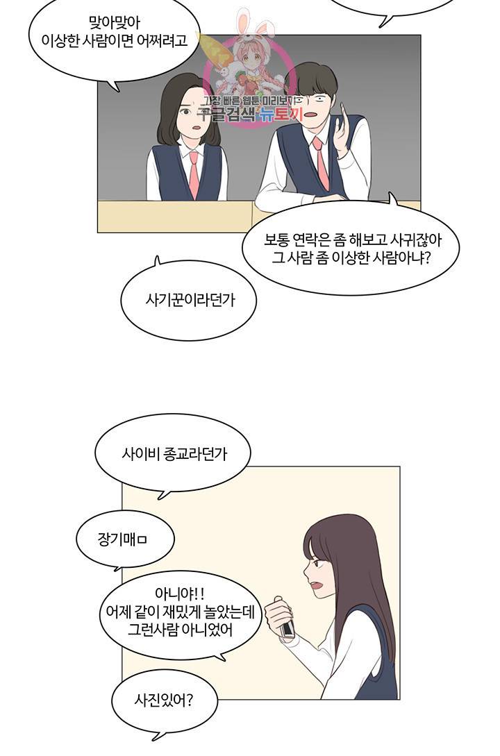 쎄쎄쎄 2화 12