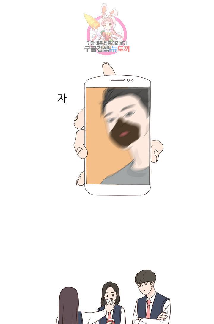 쎄쎄쎄 2화 13