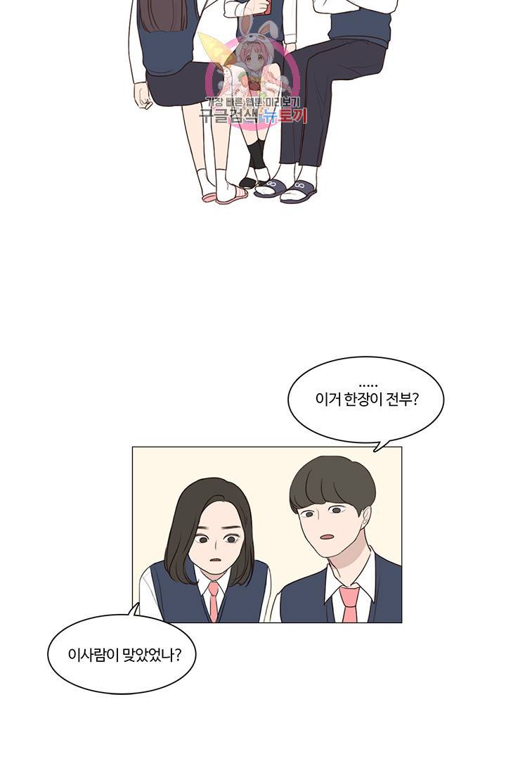 쎄쎄쎄 2화 14