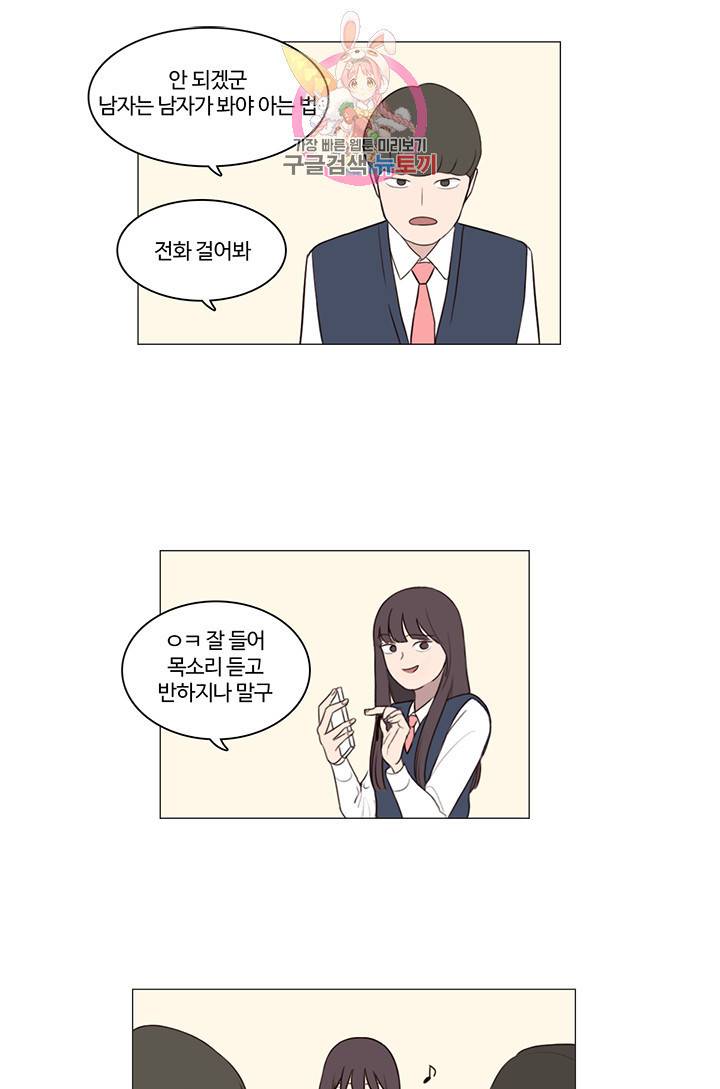 쎄쎄쎄 2화 15