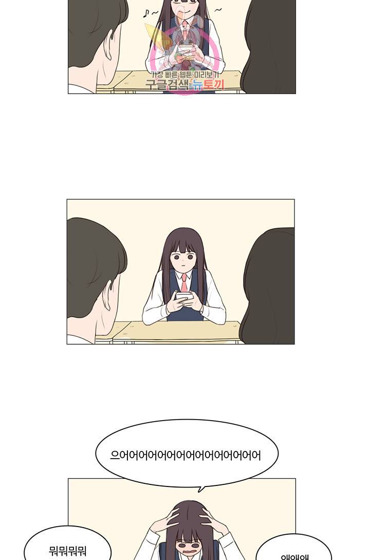 쎄쎄쎄 2화 16