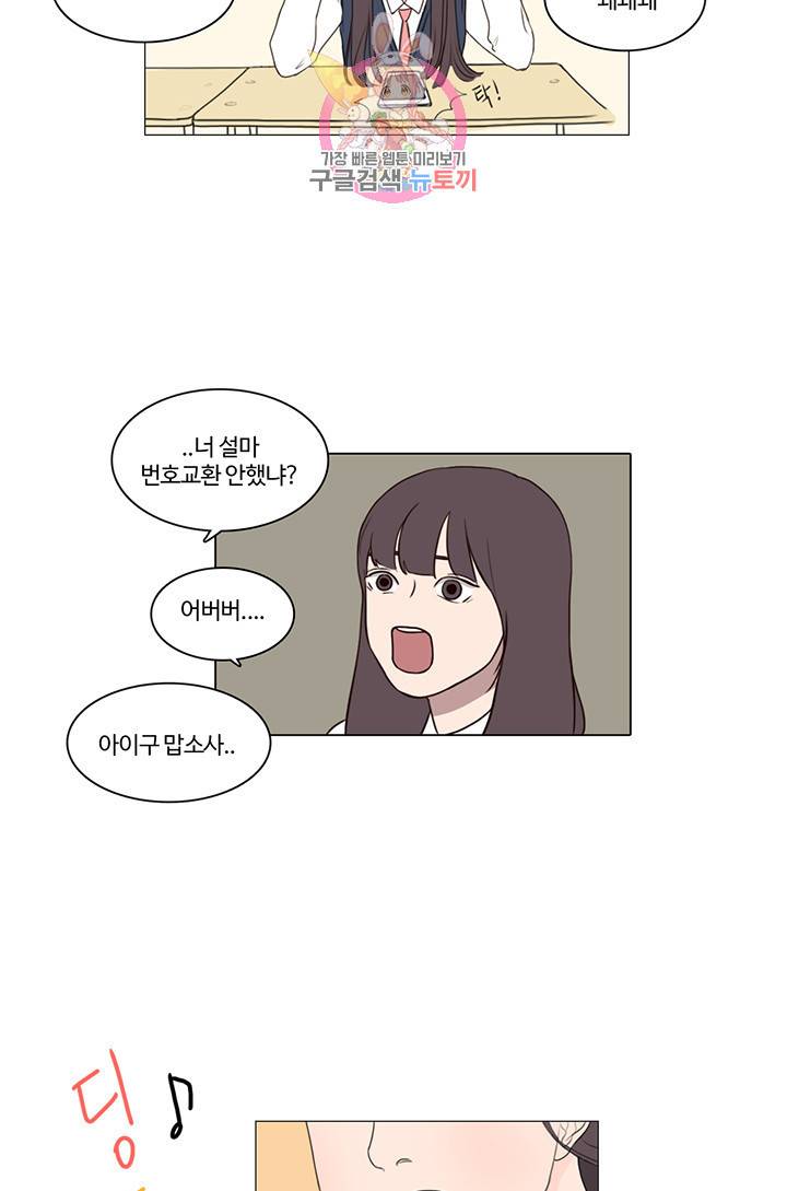 쎄쎄쎄 2화 17