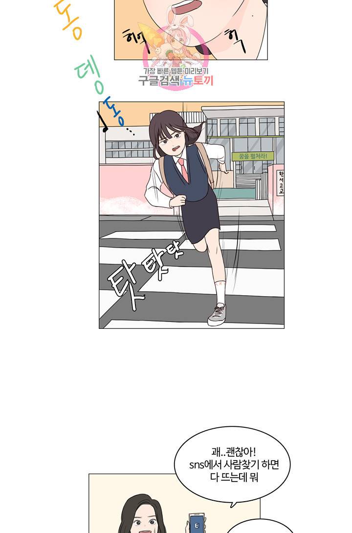 쎄쎄쎄 2화 18