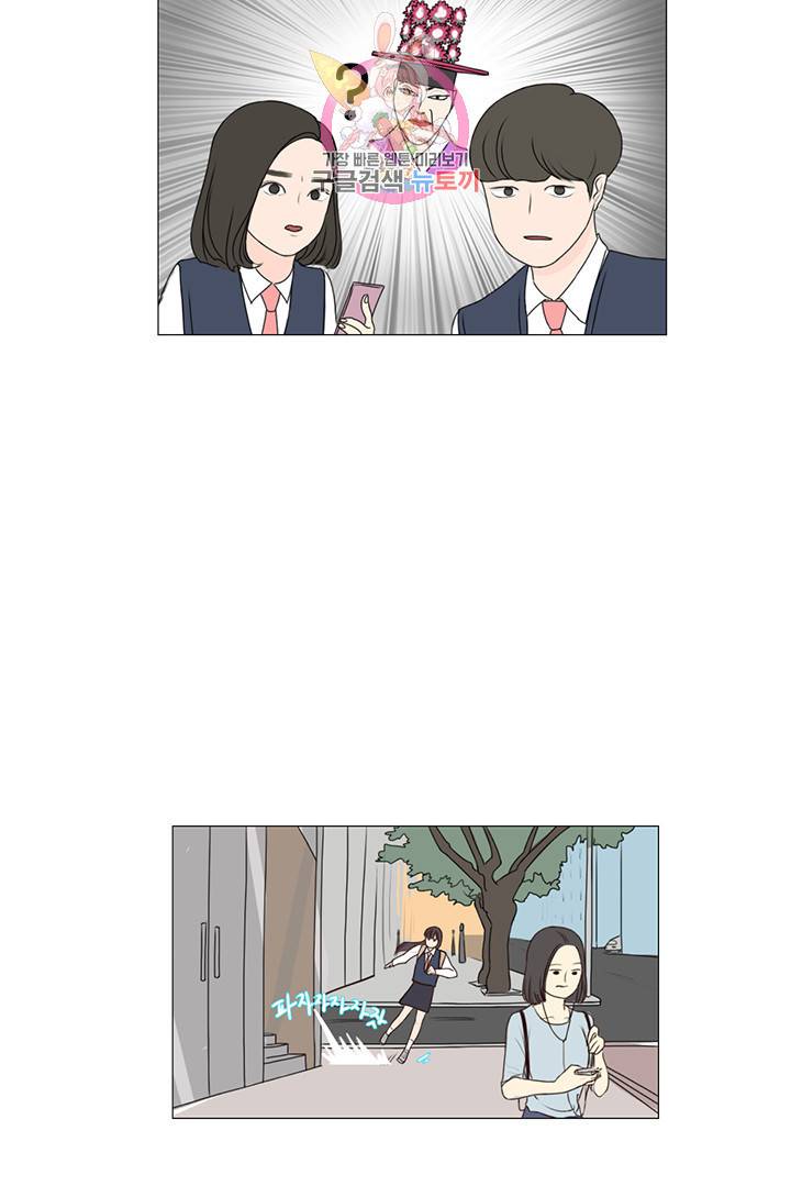 쎄쎄쎄 2화 20