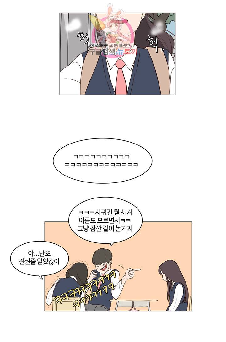 쎄쎄쎄 2화 21