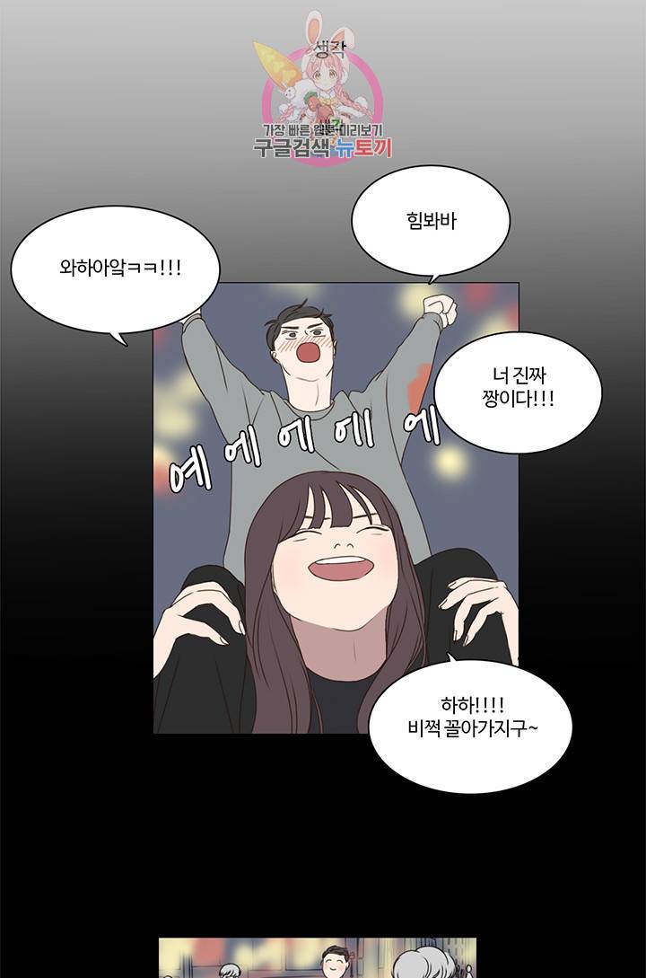 쎄쎄쎄 2화 23