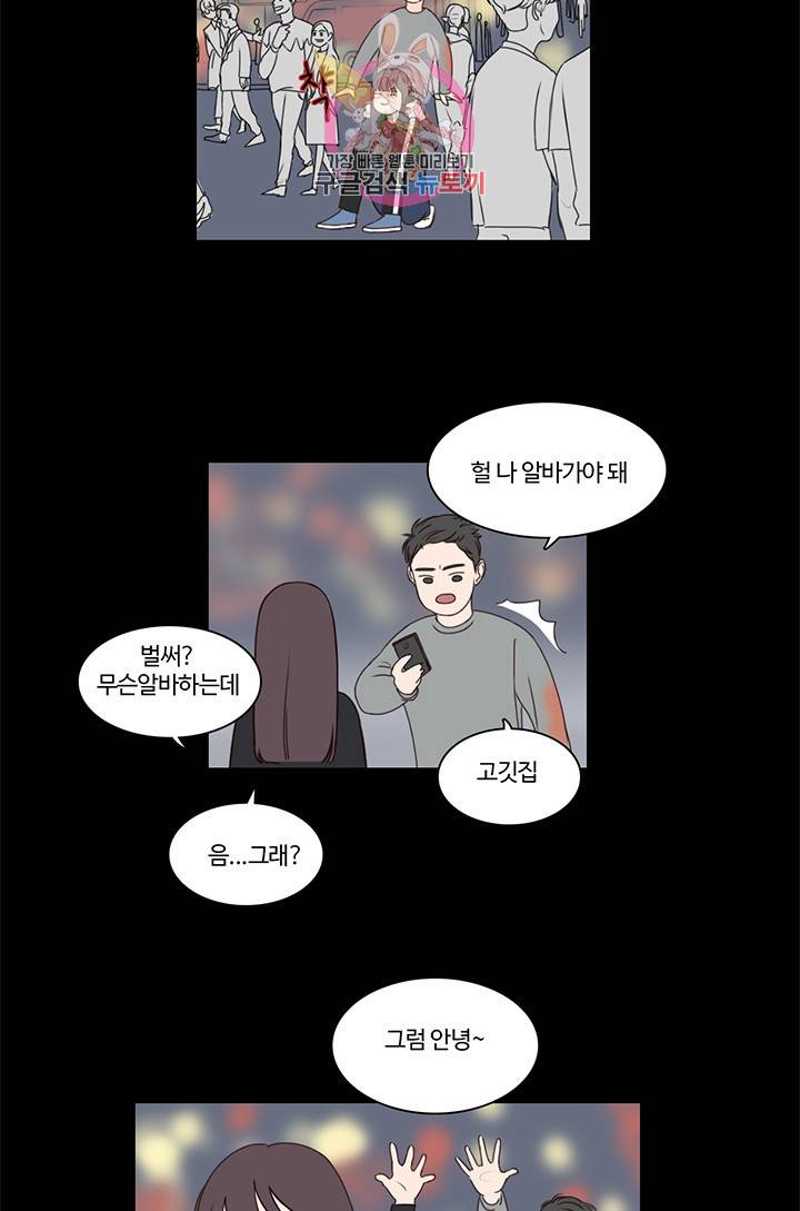 쎄쎄쎄 2화 24