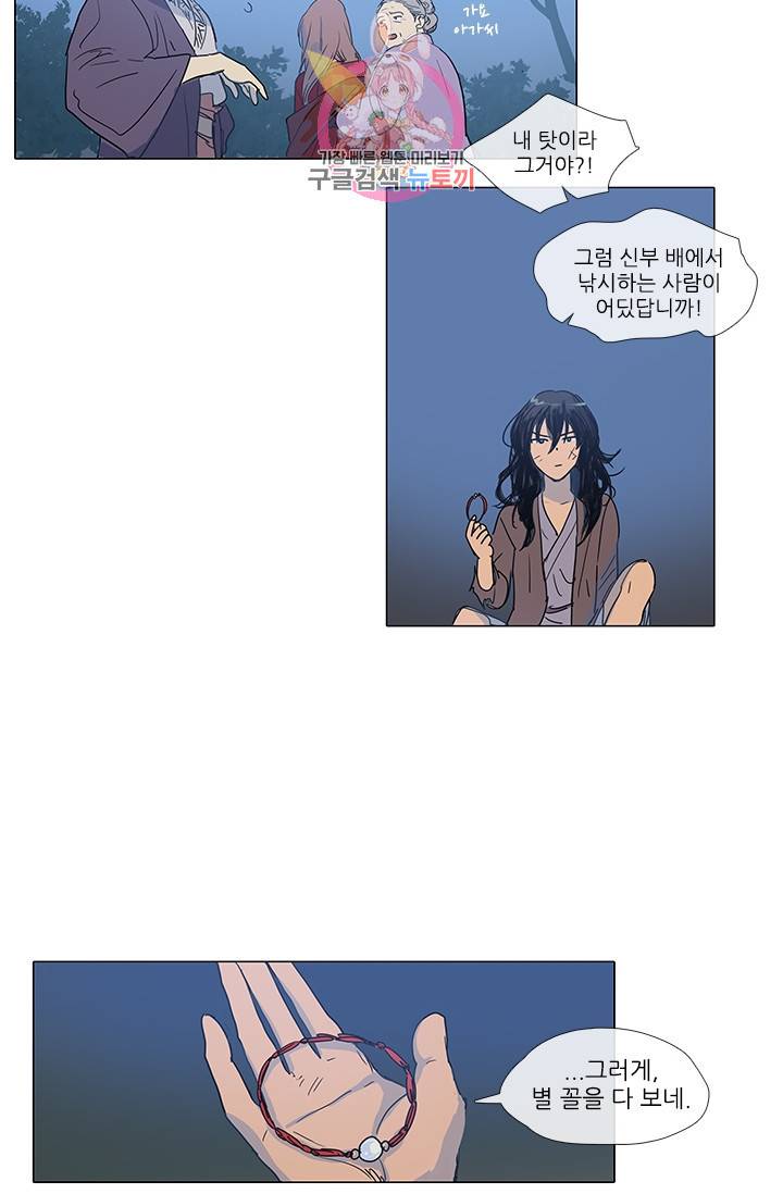 쎄쎄쎄 2화 27
