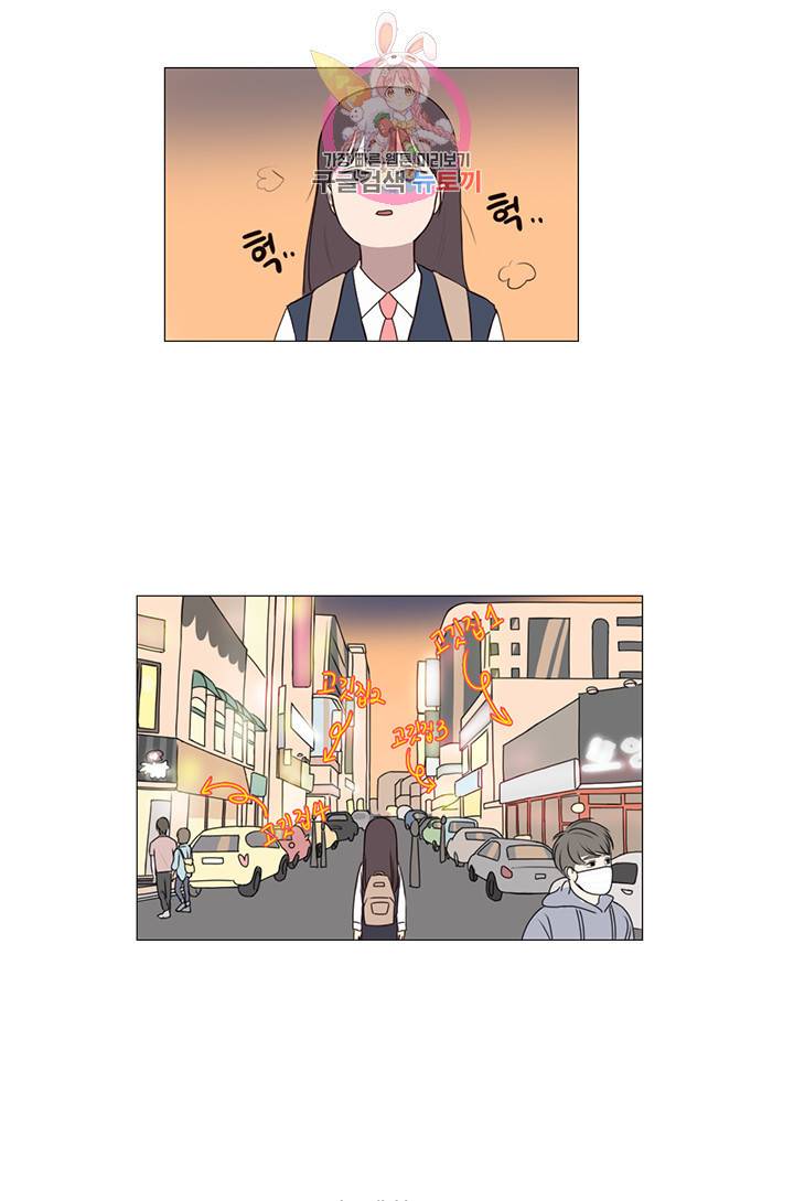 쎄쎄쎄 2화 29
