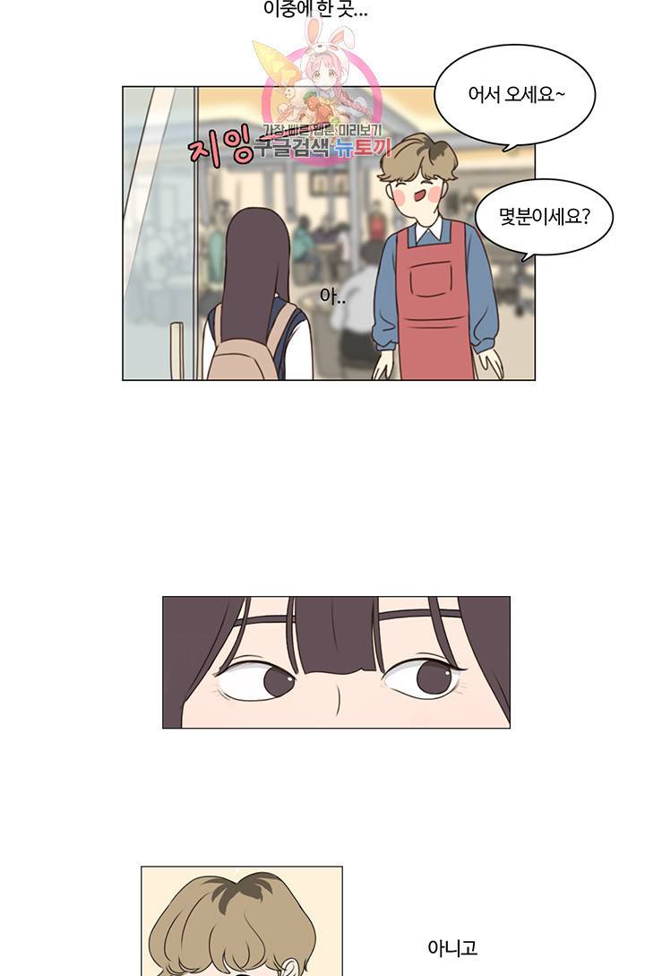 쎄쎄쎄 2화 30