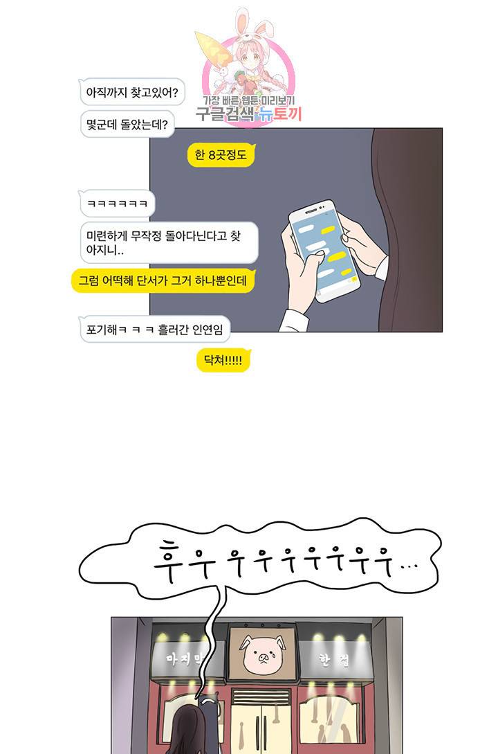 쎄쎄쎄 2화 34
