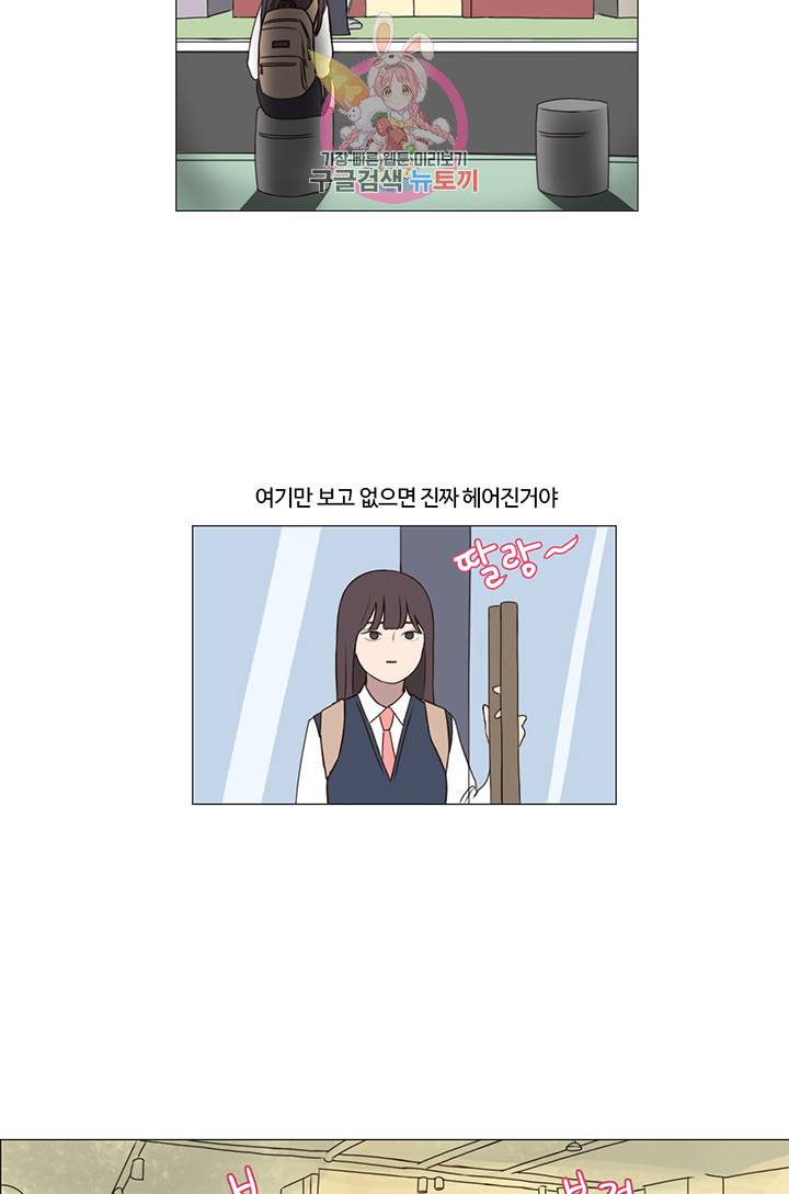 쎄쎄쎄 2화 35