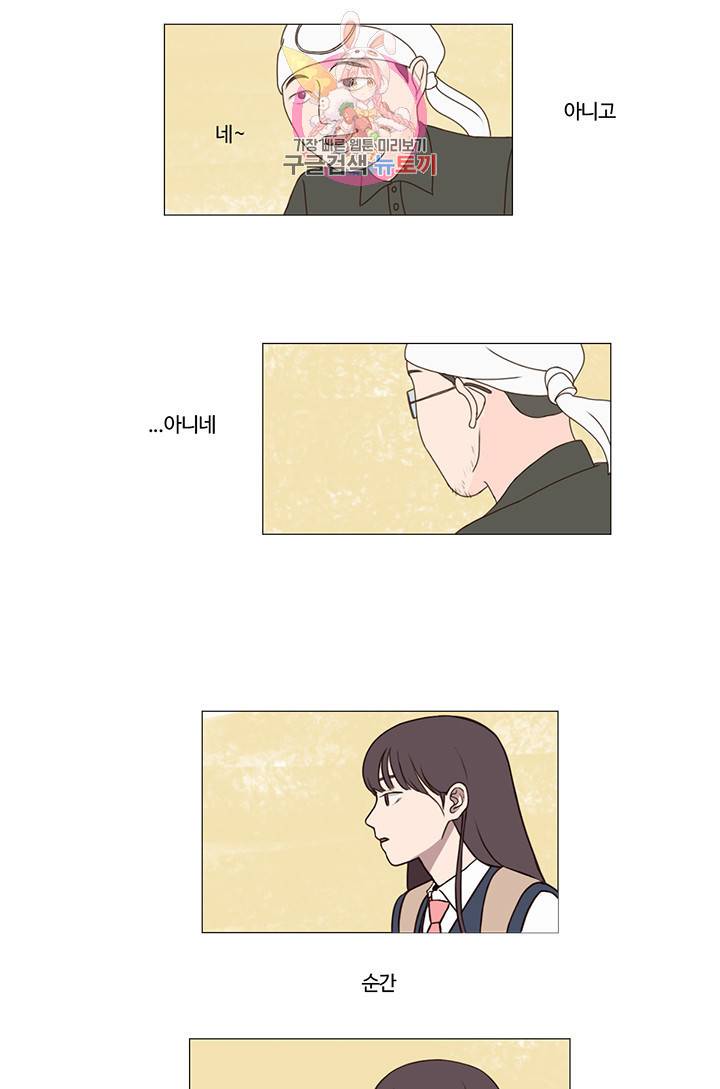쎄쎄쎄 2화 37