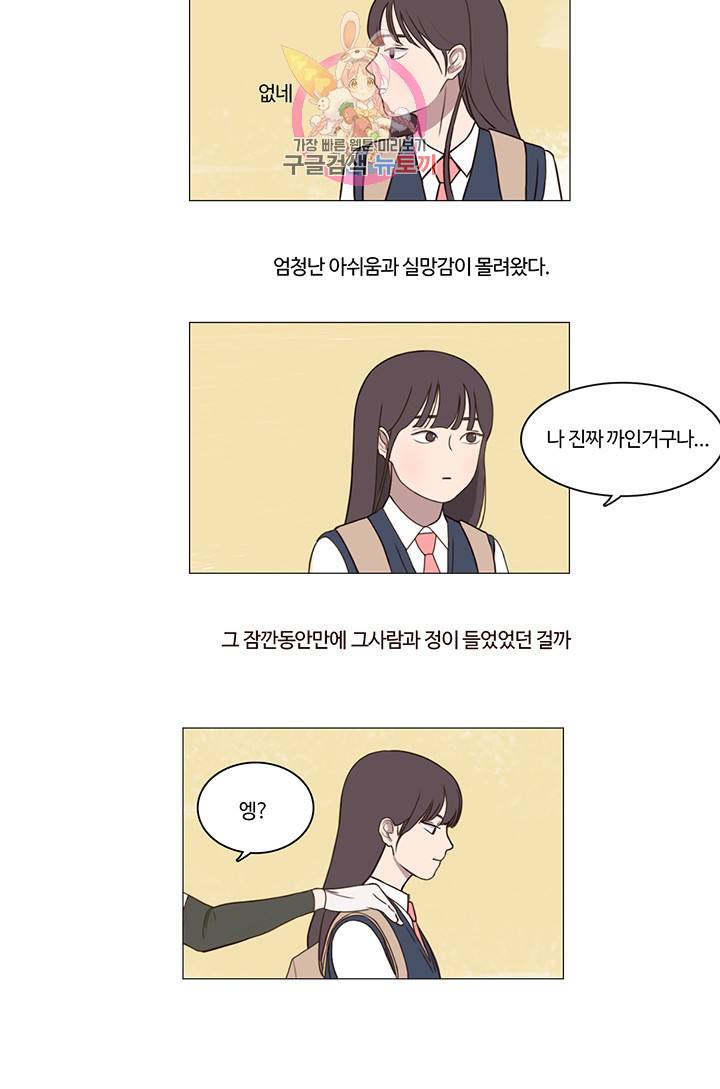 쎄쎄쎄 2화 38