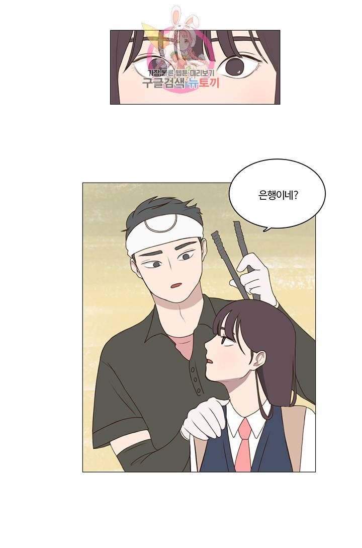 쎄쎄쎄 2화 39