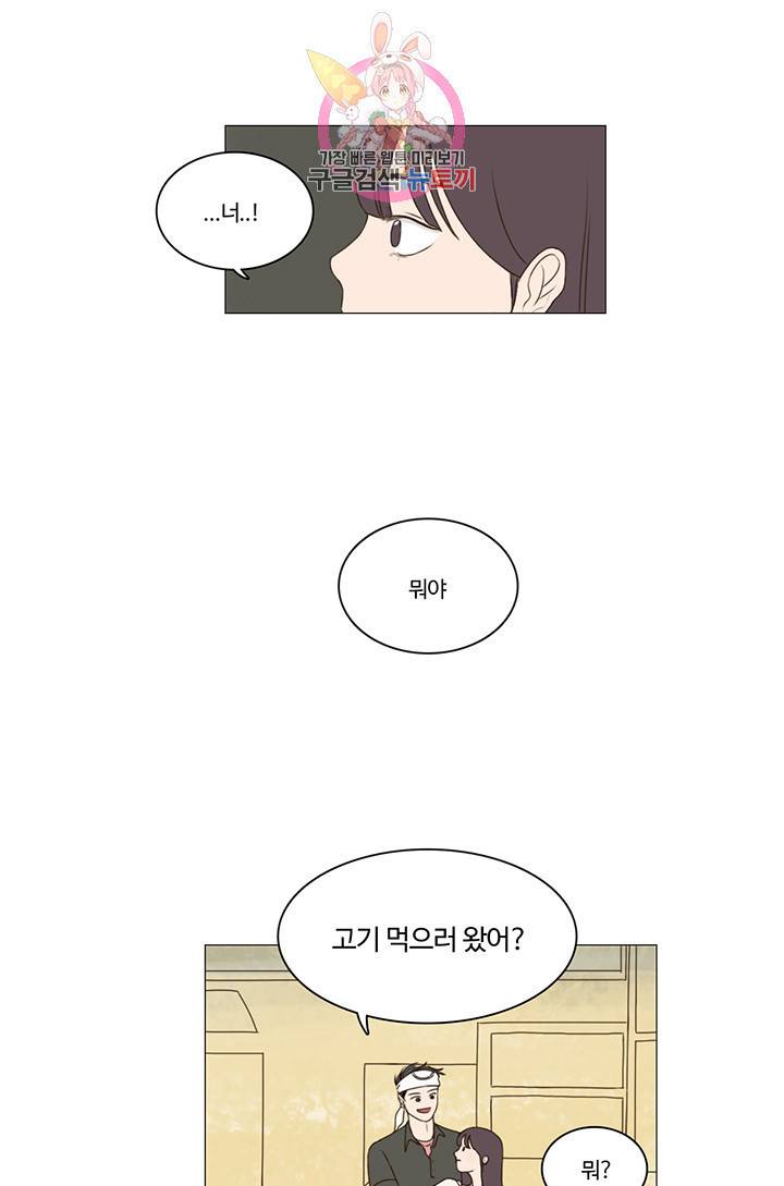쎄쎄쎄 2화 40