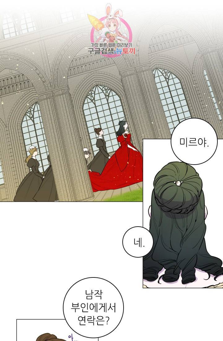 레이디 투 퀸 13화 사절단 부인 접견 1