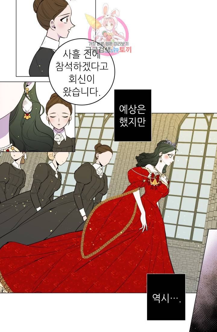 레이디 투 퀸 13화 사절단 부인 접견 2