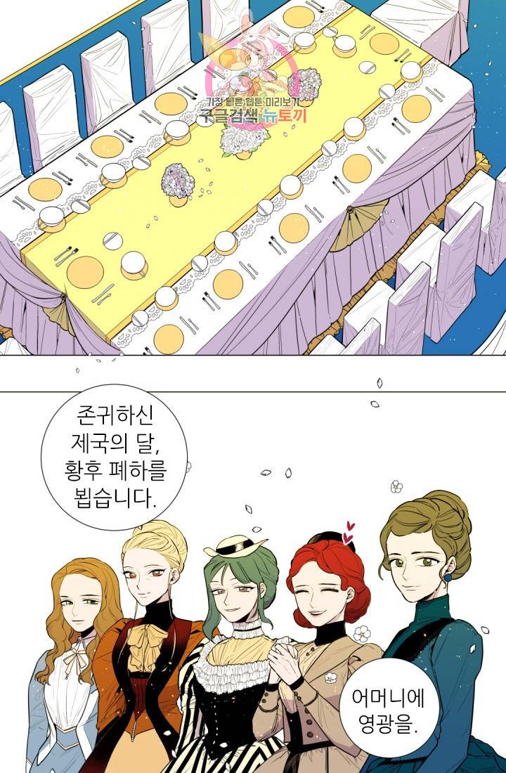 레이디 투 퀸 13화 사절단 부인 접견 5