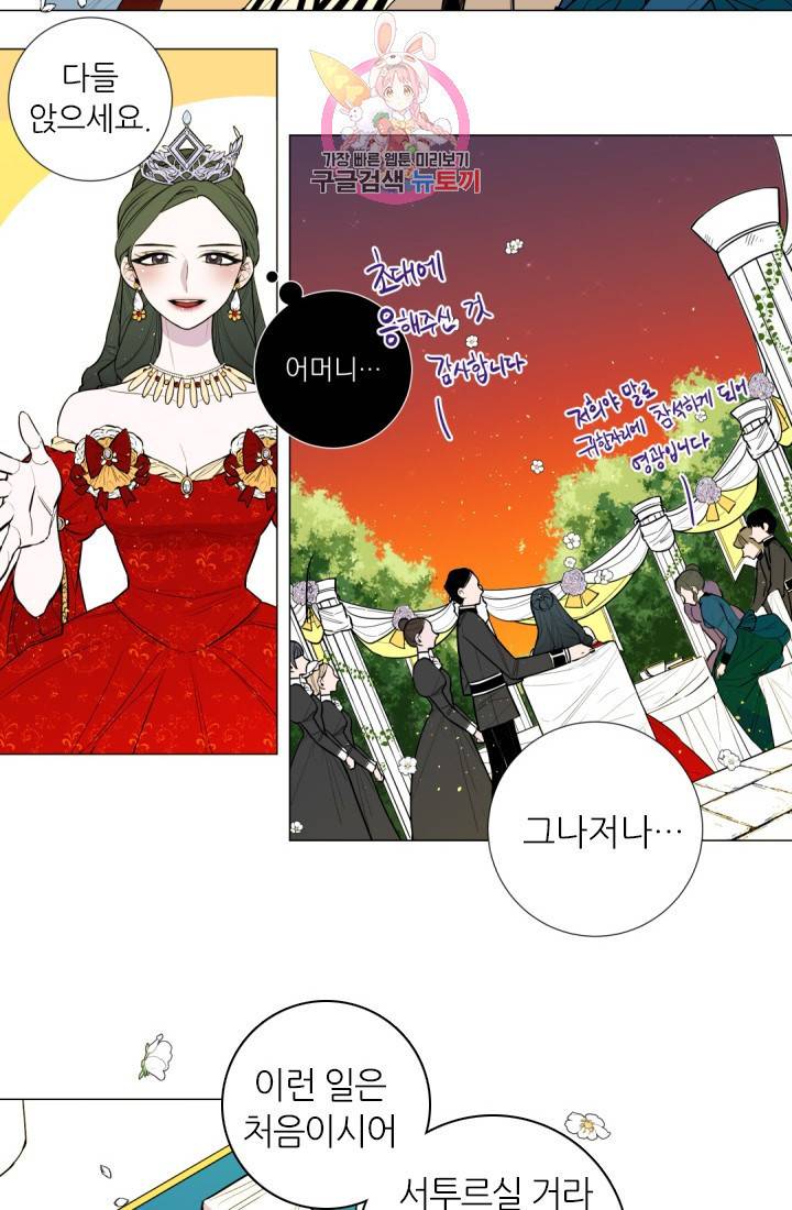 레이디 투 퀸 13화 사절단 부인 접견 6