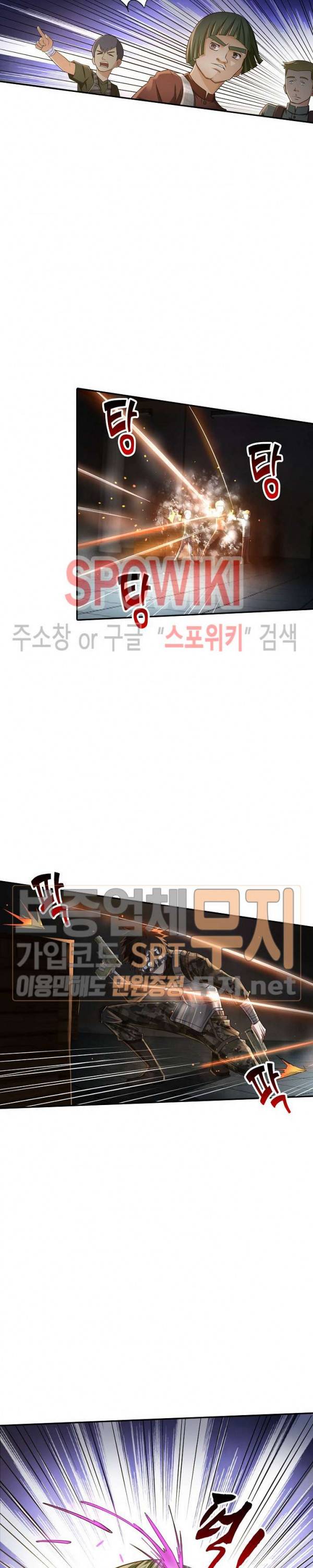 리셋하여 만렙 플레이어 12화 2