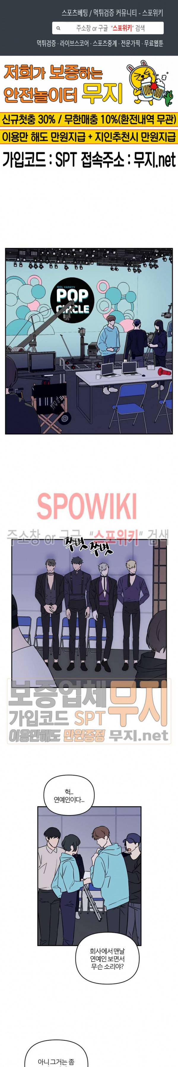 로맨티컬 비하인드 5화 1