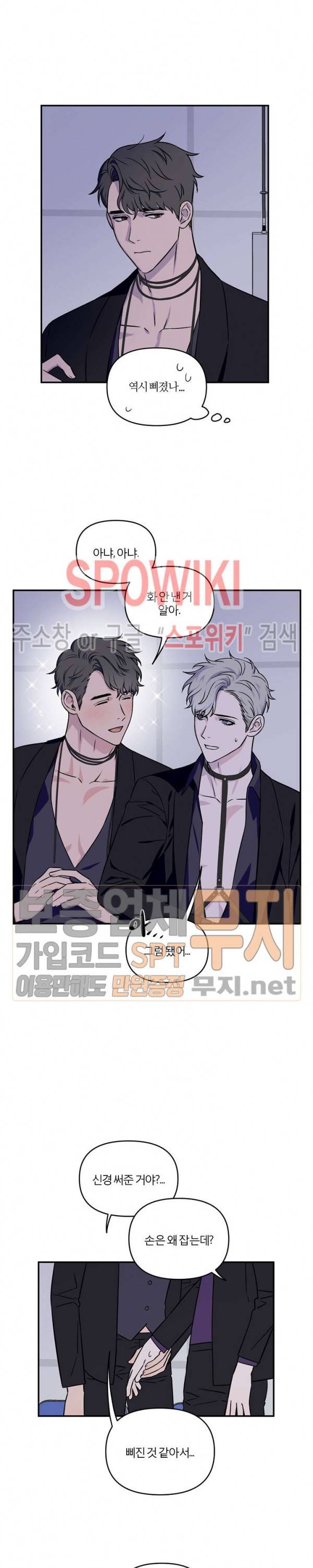 로맨티컬 비하인드 5화 3