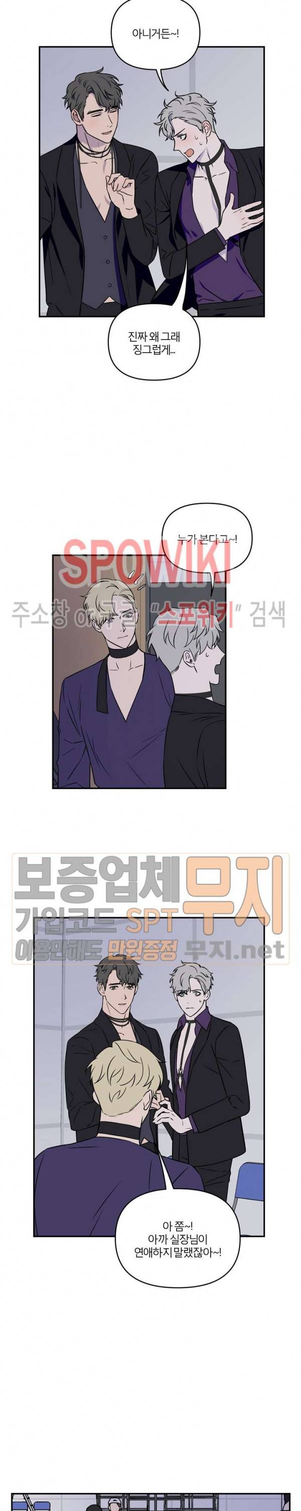 로맨티컬 비하인드 5화 4