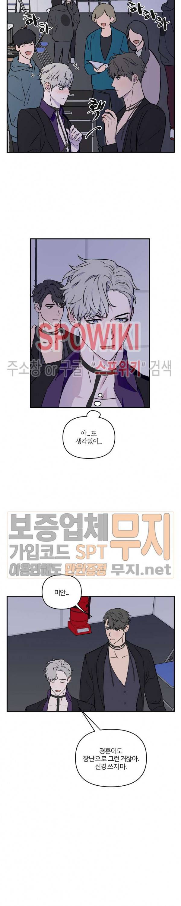 로맨티컬 비하인드 5화 5