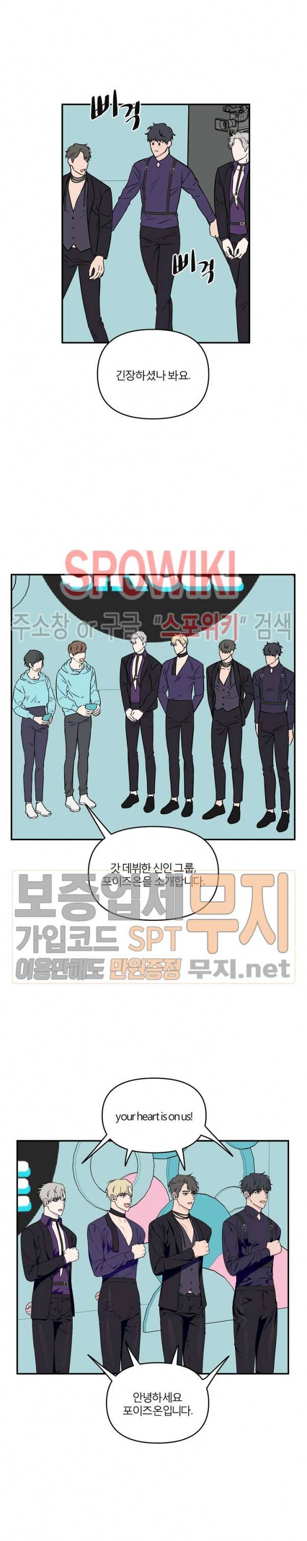 로맨티컬 비하인드 5화 7