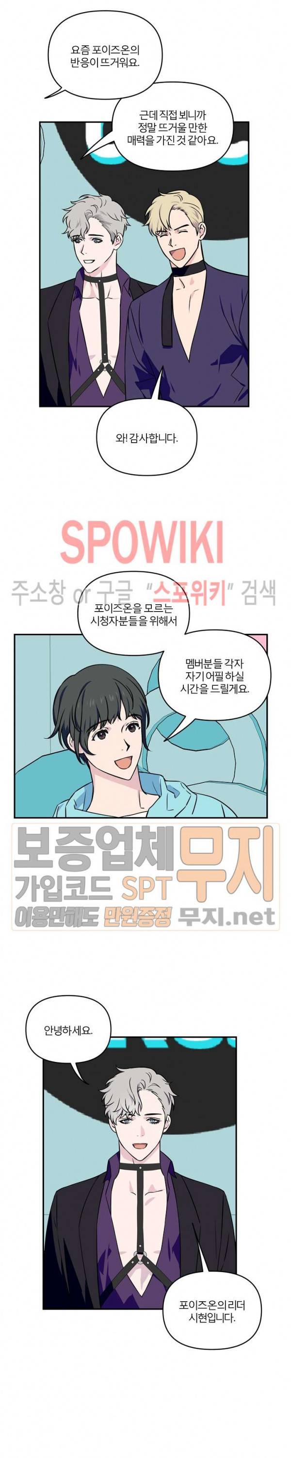 로맨티컬 비하인드 5화 8