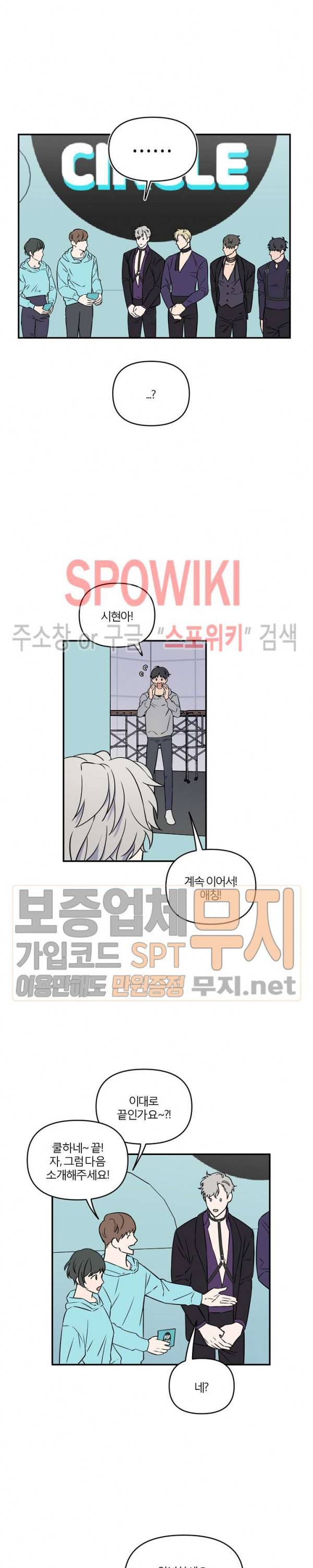 로맨티컬 비하인드 5화 9