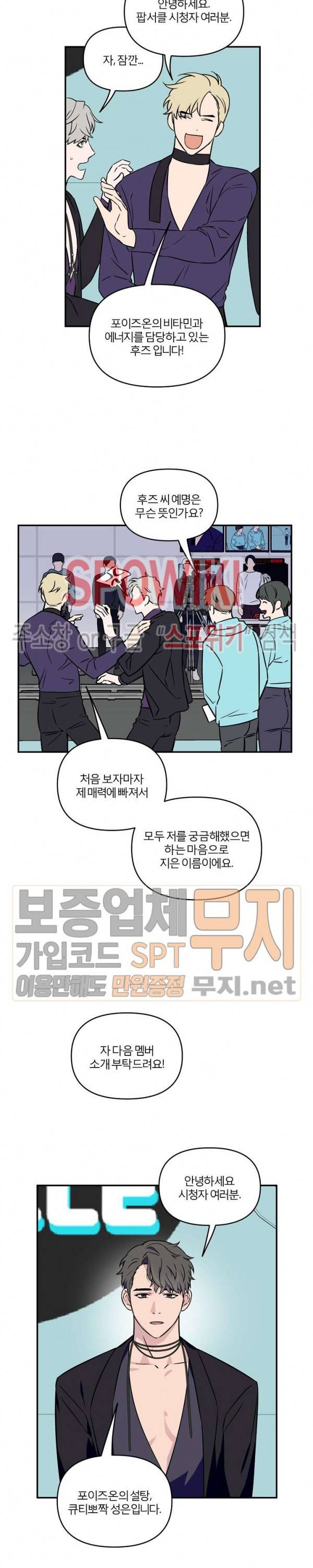로맨티컬 비하인드 5화 10