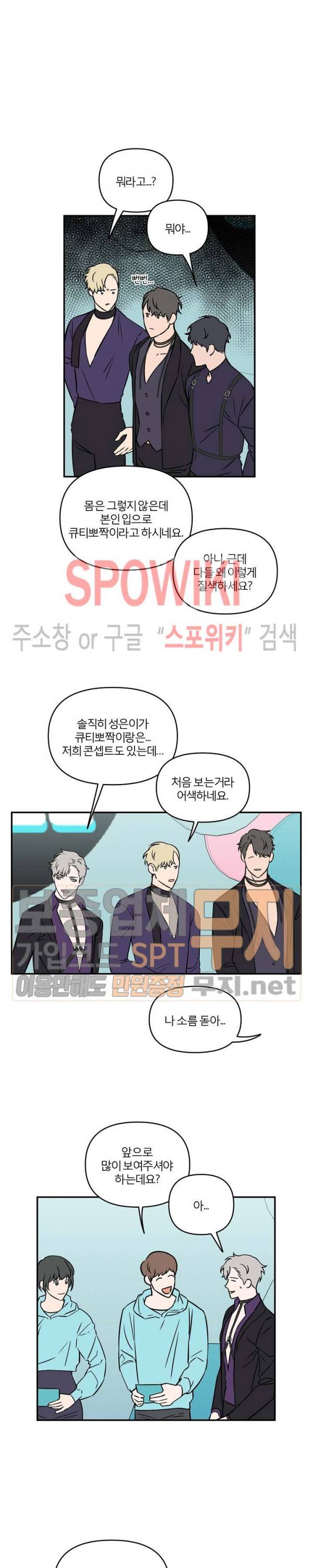 로맨티컬 비하인드 5화 11
