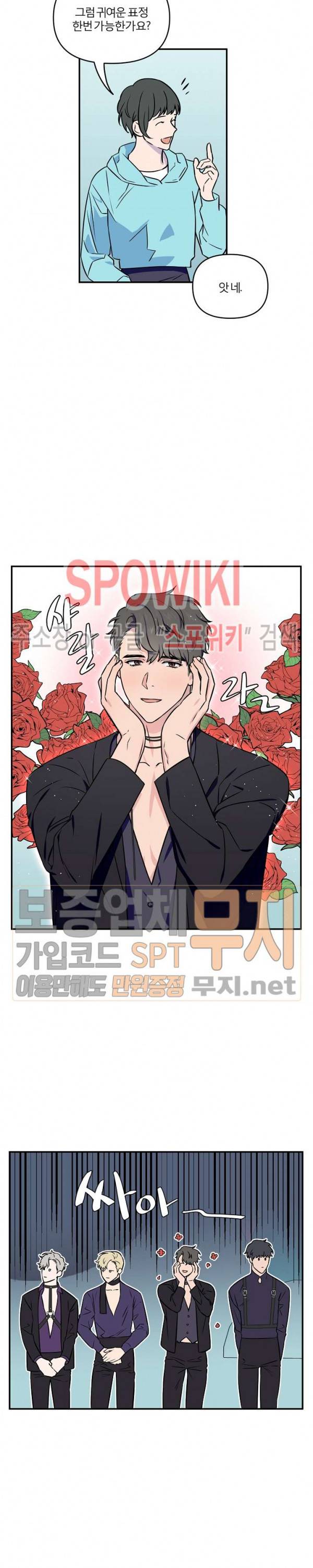 로맨티컬 비하인드 5화 12