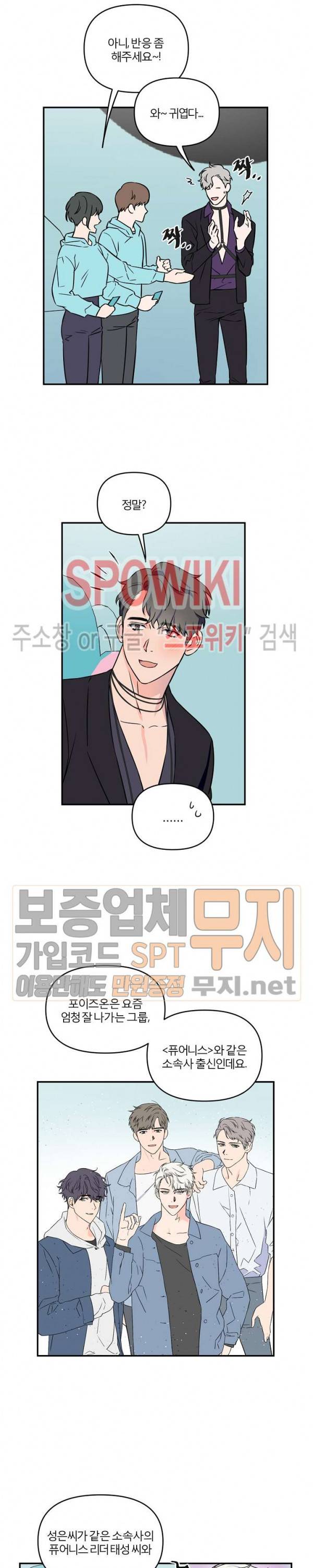 로맨티컬 비하인드 5화 13