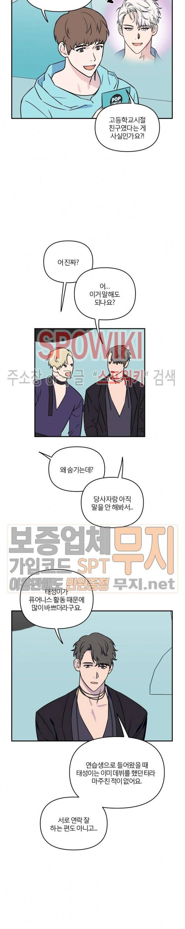 로맨티컬 비하인드 5화 14