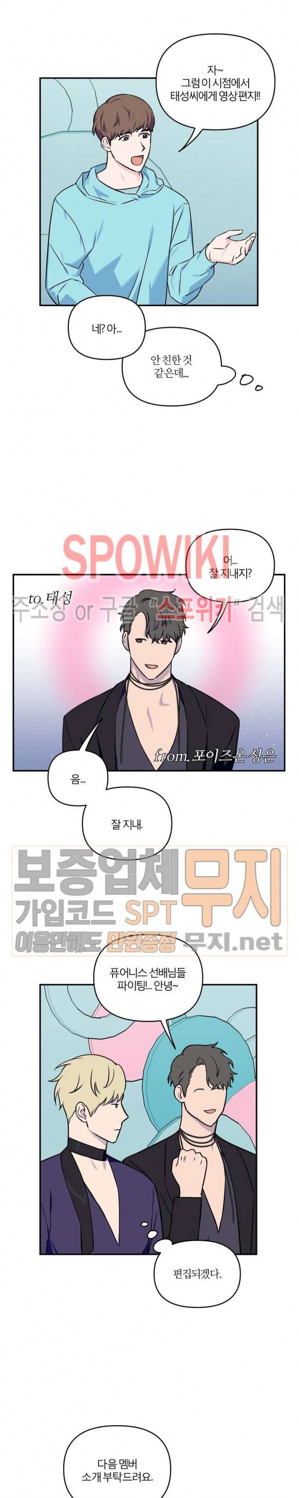 로맨티컬 비하인드 5화 15