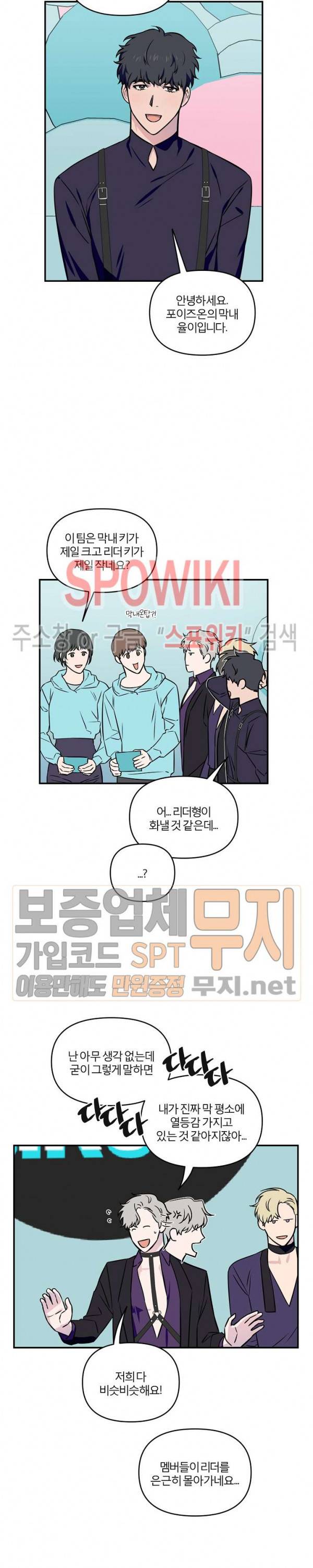 로맨티컬 비하인드 5화 16