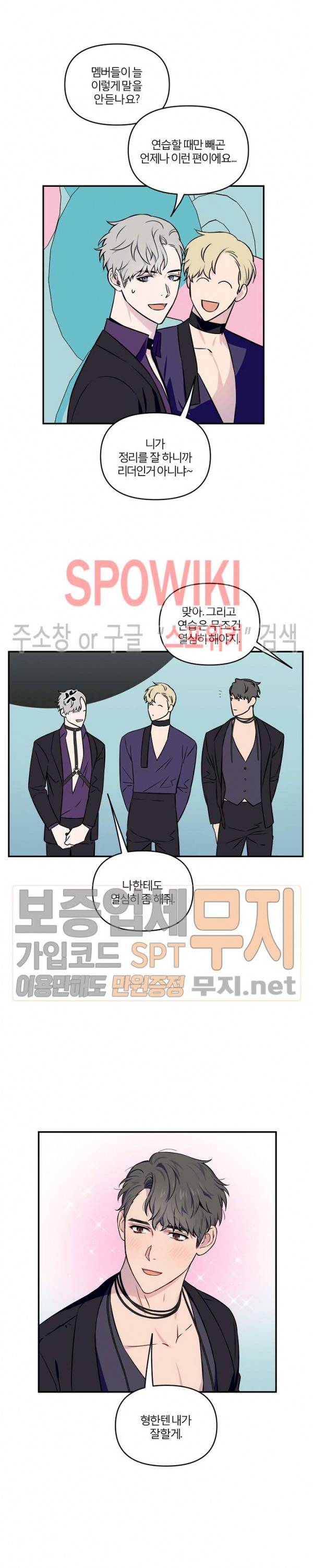 로맨티컬 비하인드 5화 17