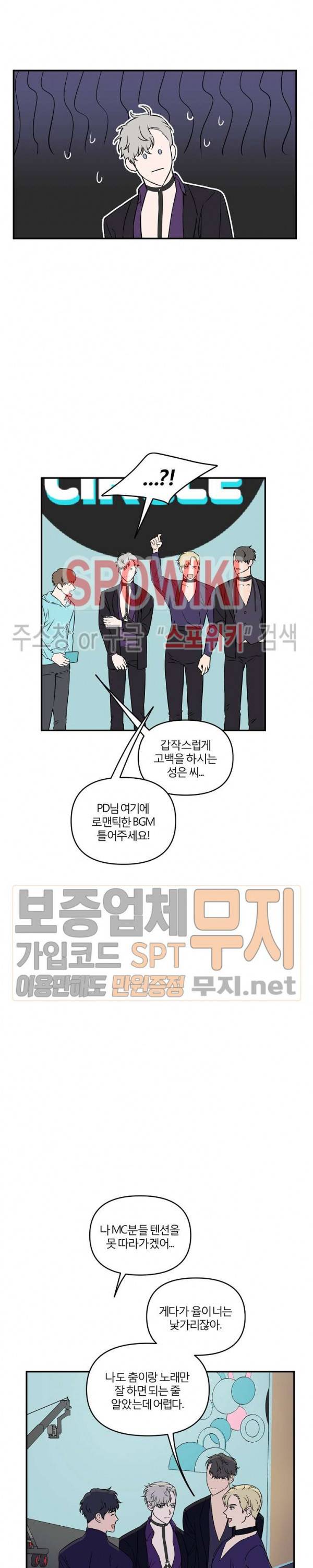 로맨티컬 비하인드 5화 18