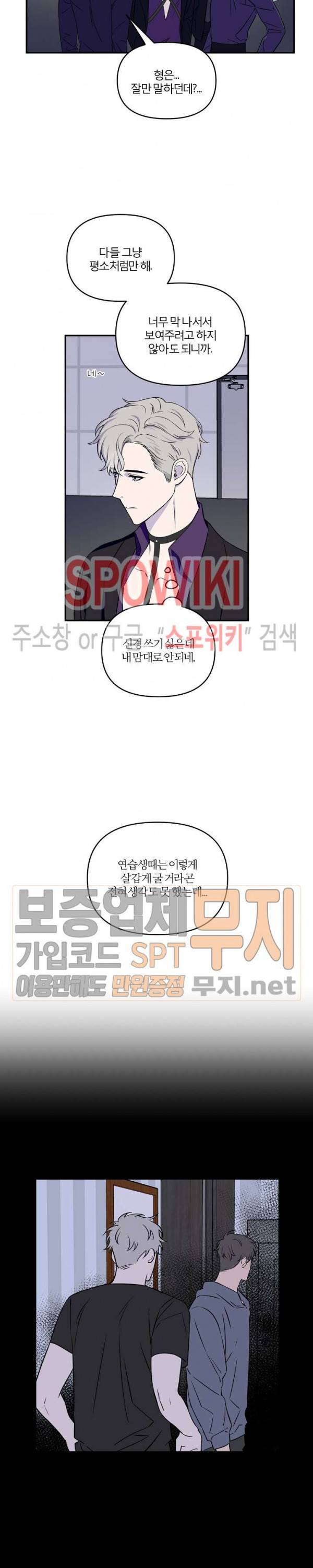 로맨티컬 비하인드 5화 19