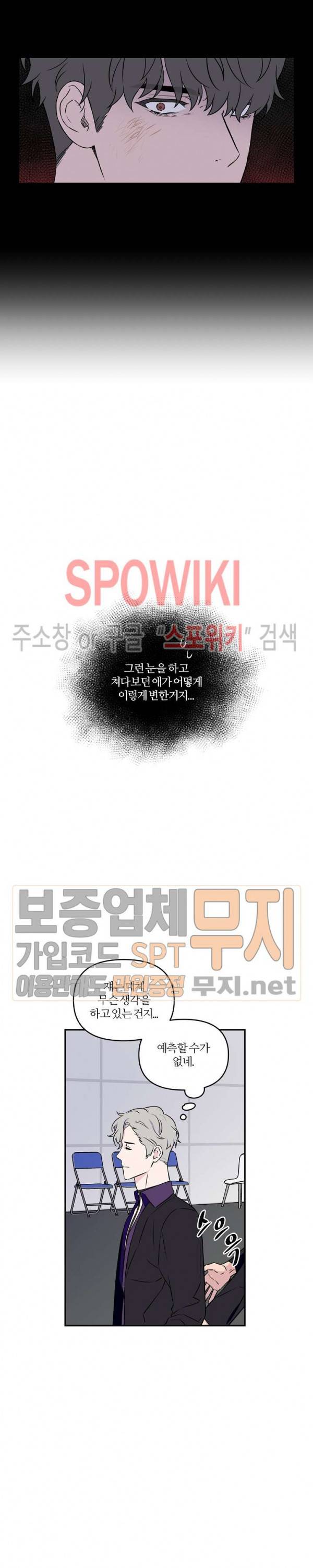 로맨티컬 비하인드 5화 20