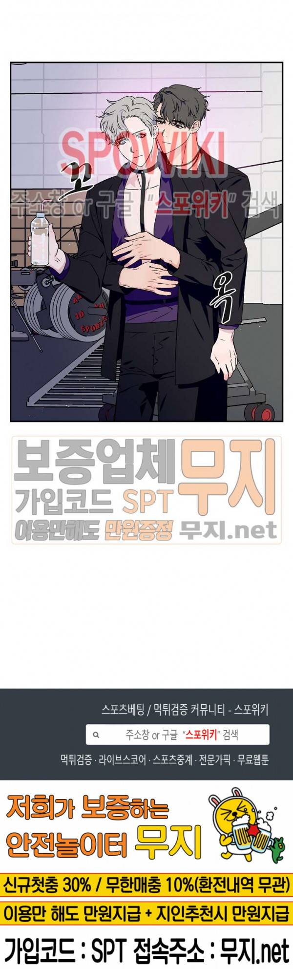 로맨티컬 비하인드 5화 21