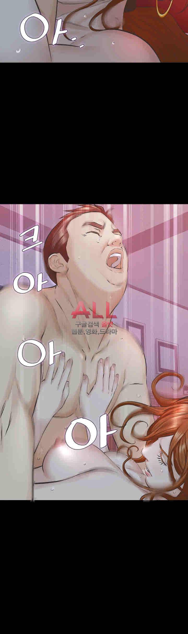 그 놈의 여자 21화 2